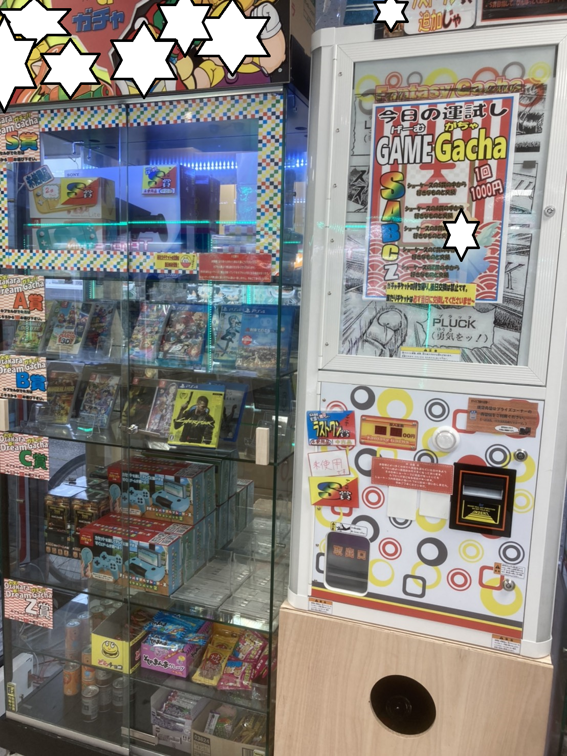 4 30 お知らせです ゲームガチャでs賞が出ました おめでとうございます お宝中古市場 赤道店
