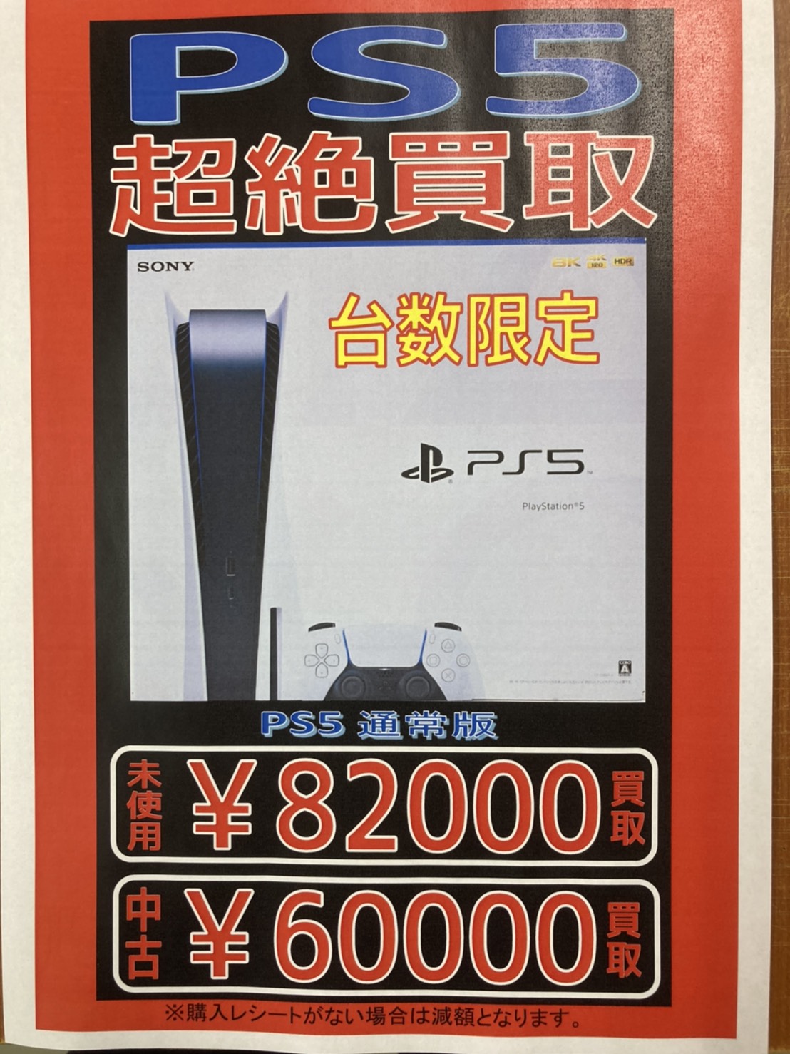 PlayStation - PS5 プレステ5 保証加入済 新品 本体の+natureetfeu.fr