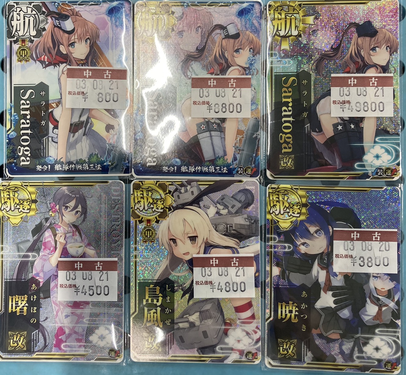 艦これアーケード まとめ売り - カード