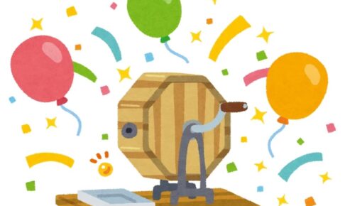 お宝中古市場 赤道店