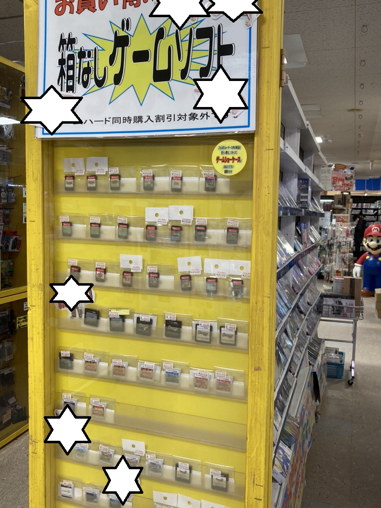 □箱なしゲームソフト 在庫情報です！□ | おたちゅう赤道店（旧お宝  