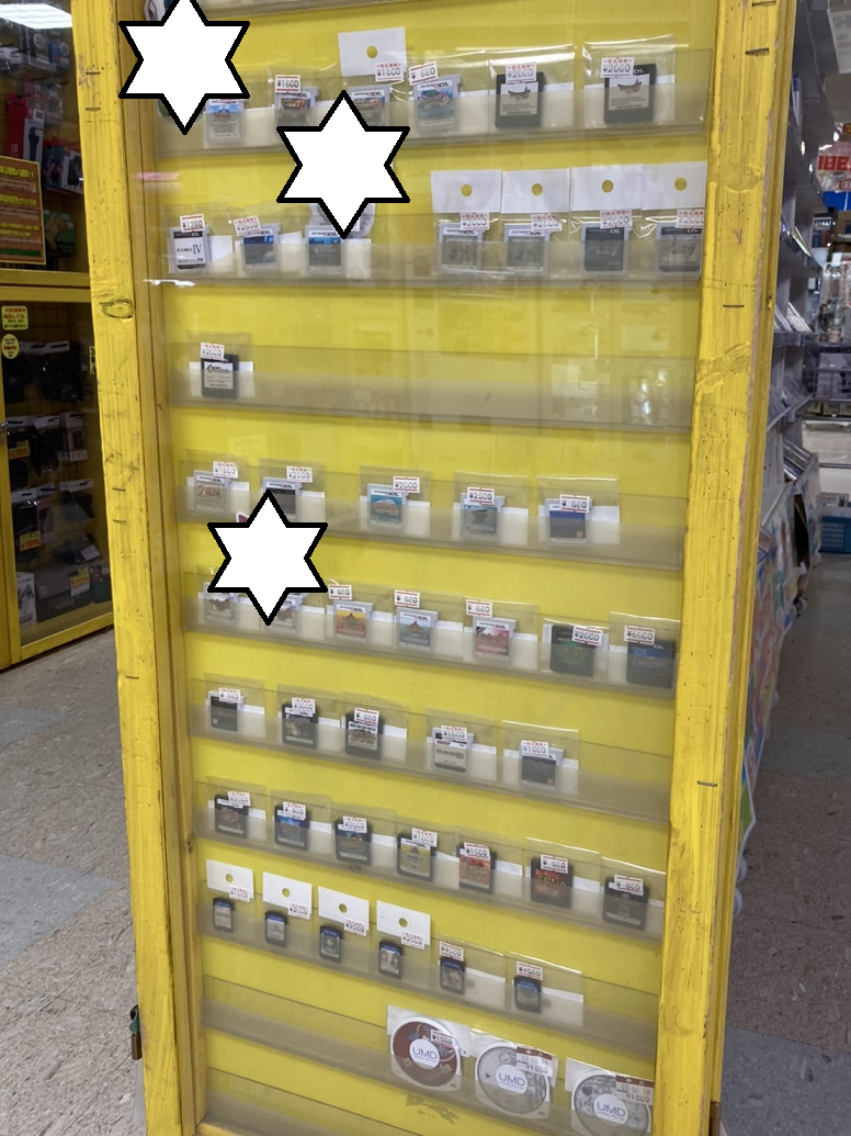 □箱なしゲームソフト 在庫情報です！□ | おたちゅう赤道店（旧お宝 