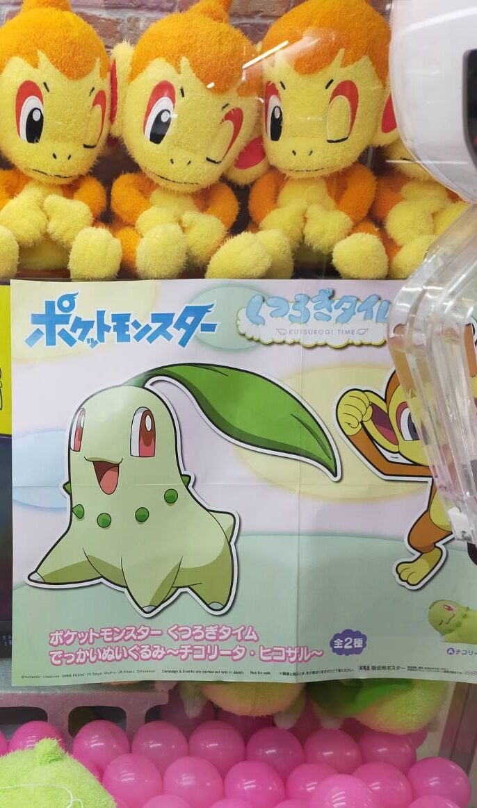 今だけ限定価格! あつし様専用☆ポケットモンスター プライズ