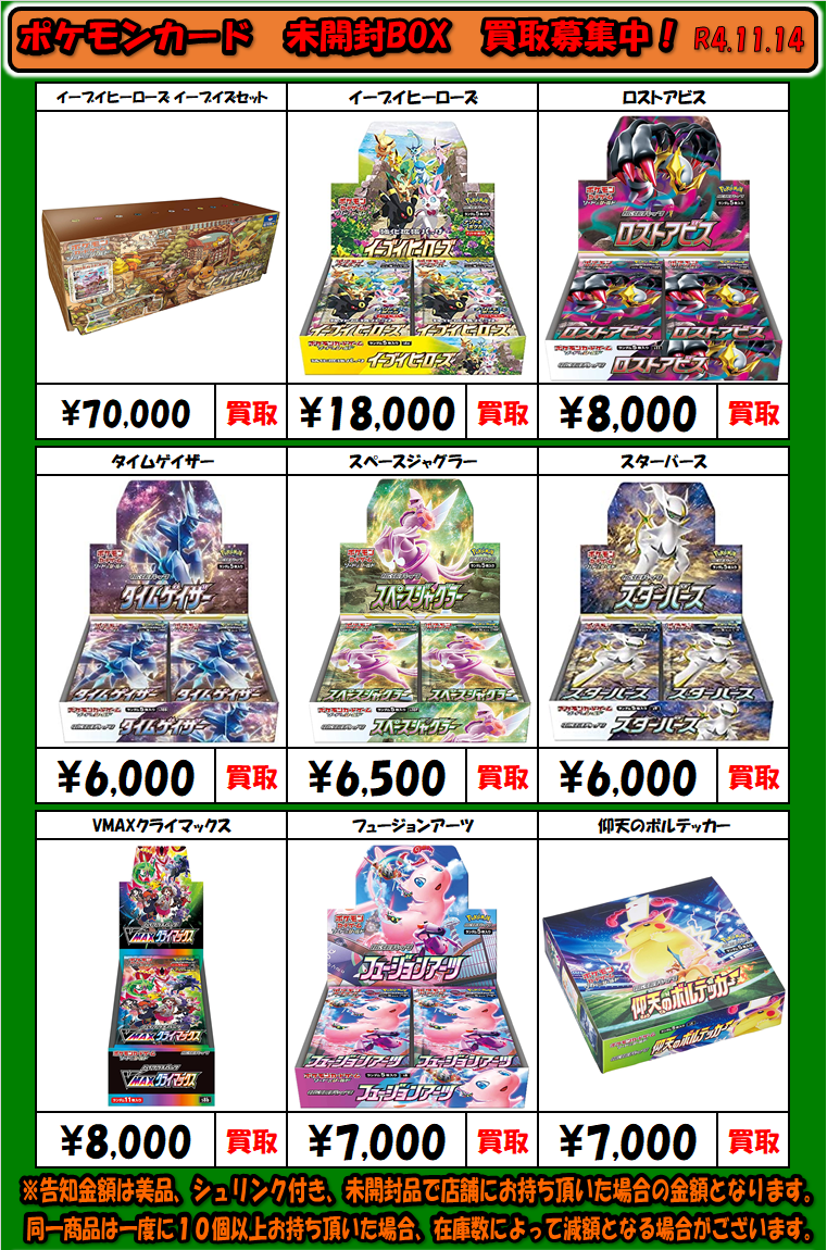 新品未開封 レア 比べ | 「ポケ単 」初回限定 ポケステ同梱版《ポケ・