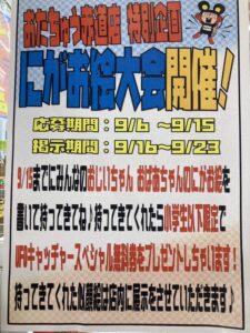 ■にがお絵大会開催■