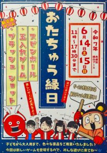 縁日