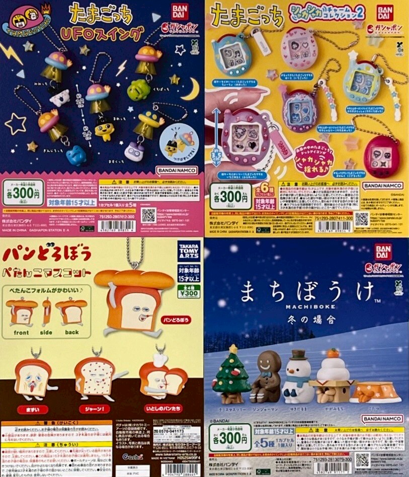 超レア　とんねるず 武道館　Live会場限定カプセルトイ ミニ　巾着 ガチャ 超レア とんねるず 武道館 Live会場限定カプセルトイ ミニ 巾着 ガチャ